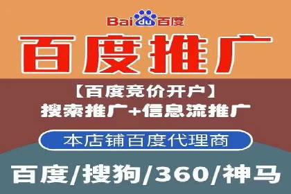 一篇文章让你轻松理解百度推广开户